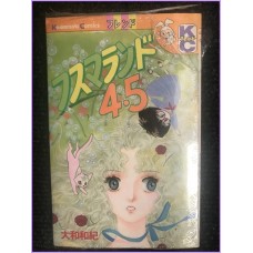 Fusuma Land 4.5 Manga Shojo Waki Yamato